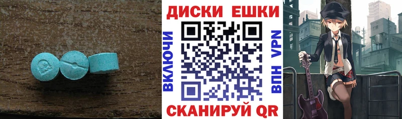 ЭКСТАЗИ диски  купить   Кировск 