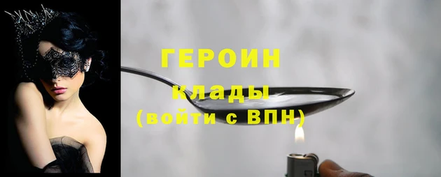 герыч Богородск
