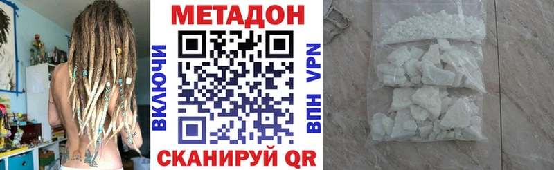 МЕТАДОН methadone Кировск
